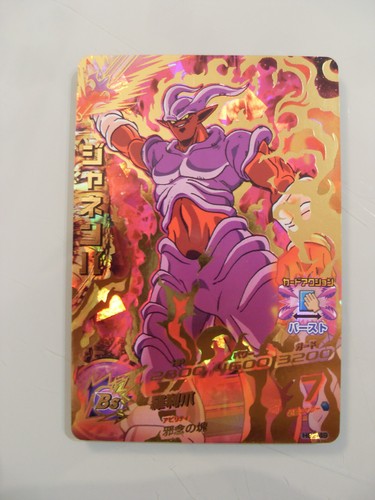 Carte dragon ball heroes - carte,