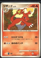 Pokemon Japanese Rapidash