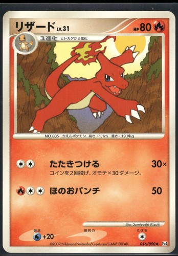 Pokemon japanese rapidash - japanese,