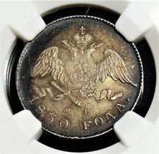 Russie: 20 Kopecks 1830 C Пб