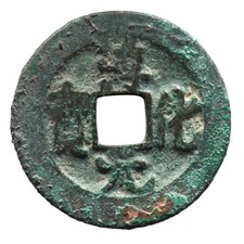 CHUN HUA YUAN BAO (990-994)