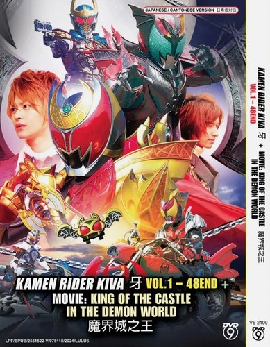 Kamen rider kiva vol - (vol.1-48, &
