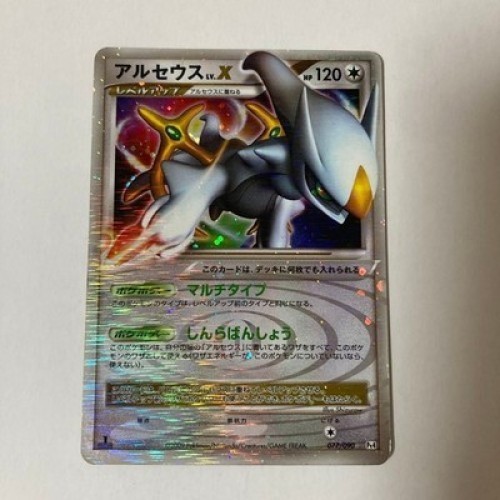 Carte pokemon arceus - arceus, lv.x