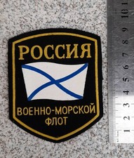 Russian Arm Badge MILITARY