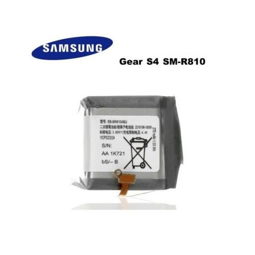 Batterie samsung gear - gear, s4