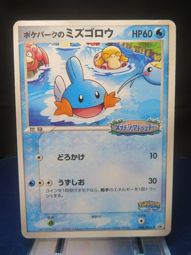 2005 pokemon tcg - 【hp⑦】2005,