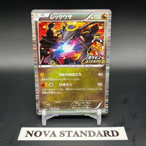 Carte pokemon japonaise - carte,