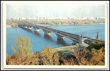 Vintage KYIV Ukraine Metro