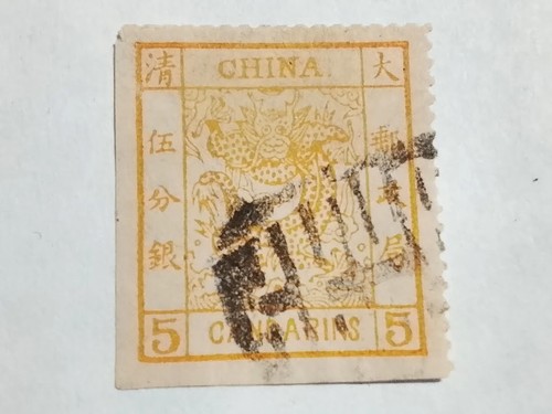 Chine 1878 jaune bistre - 1878,