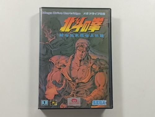 Hokuto ken shin seikimatsu - no,