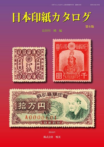 Catalogue timbres fiscaux - timbres,