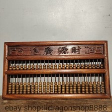 17.6" China Huanghua Pear Wood Jade Dynasty Palace Stitch Pearl Stand Abacus