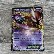 Mewtwo ex 022/025 25th