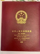 China Stamp 1989 Yearly Stamp