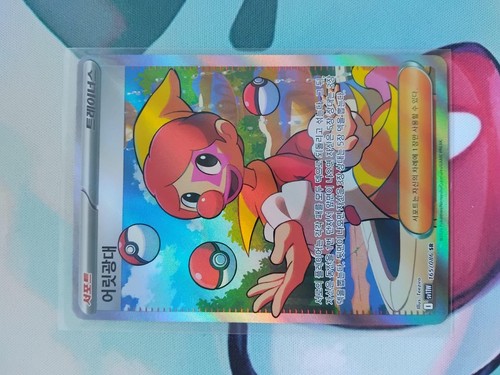 Carte pokémon 165 086 - carte, sr