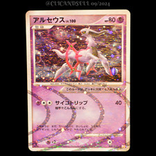 carte Pokémon Arceus Lv.100