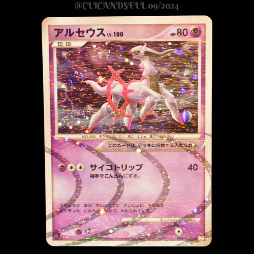 Carte pokémon arceus - carte,