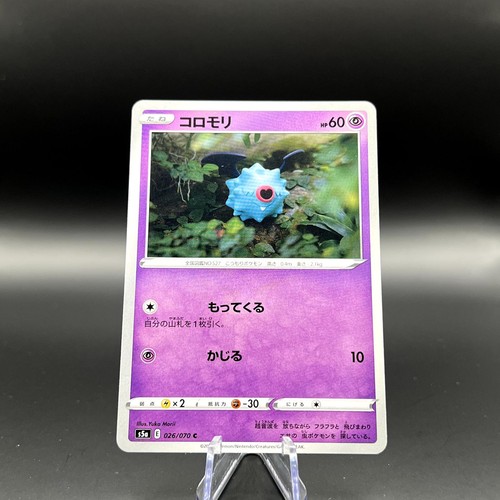 Woobat 026 070 common - woobat, 026/070