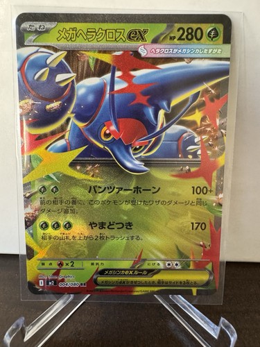 Mega heracross 004 080 - mega, 004/080