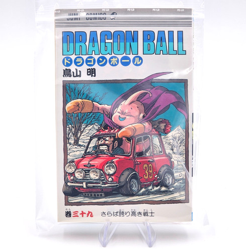 Dragon ball japonais - ball,