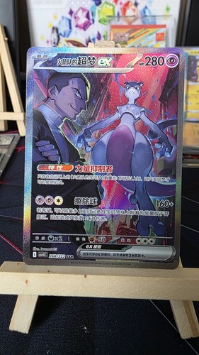 Pokemon team rocket - pokemon,