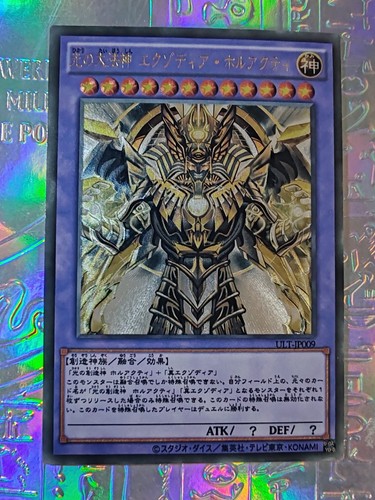 Carte full art gods - yu,