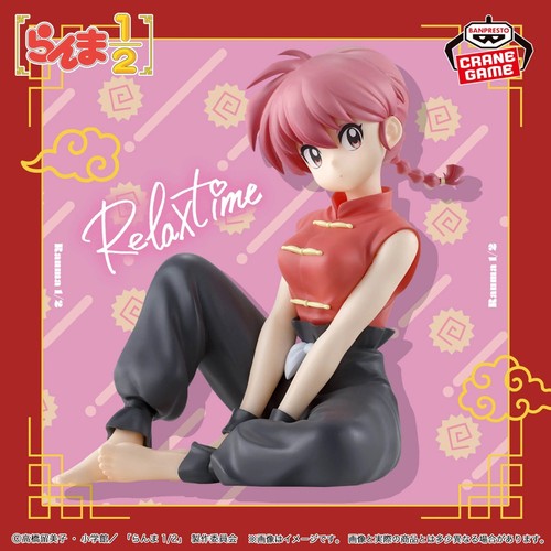 Figurine ranma relax time - 1/2,