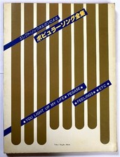 Partition Collection complète