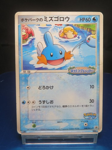 Hp8 2005 pokemon - pokemon, tcg