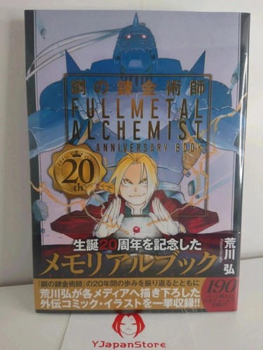 Full metal alchemist - full,