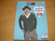 Yamaha Electone STAGEA Artist Series 8 Noriyuki Makihara Grade 5-3 d'occasion