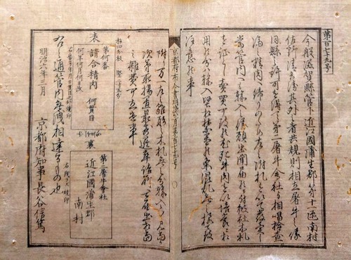 11940 meiji - 11940,