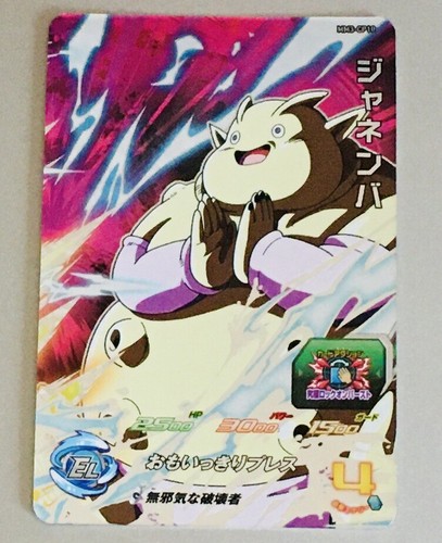 Carte super dragon ball - dragon, heroes