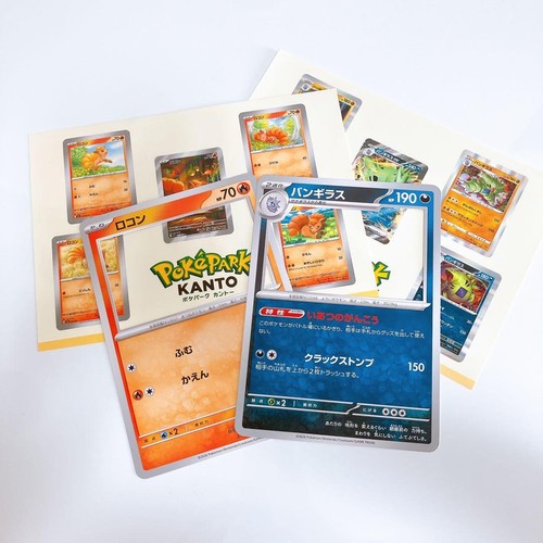 Pokepark kanto limited event - pokepark,