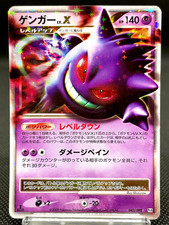 Carte Pokemon Japonaise Holo