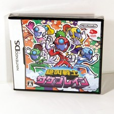Jeu Zekkyō Senshi Sakeburein