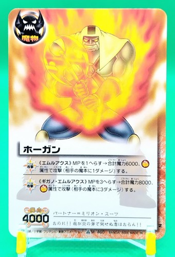 Hogan zatch bell - !, card
