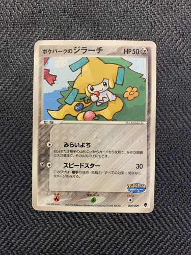 Ddp pokemon japanese - [ddp(us)],
