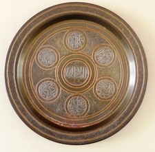 PLATEAU / PLAT ORIENTAL EN LAITON INCRUSTÉ DE CUIVRE ET ARGENT XIXEME