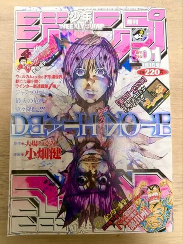 Weekly shonen jump 2004 1 - shonen,