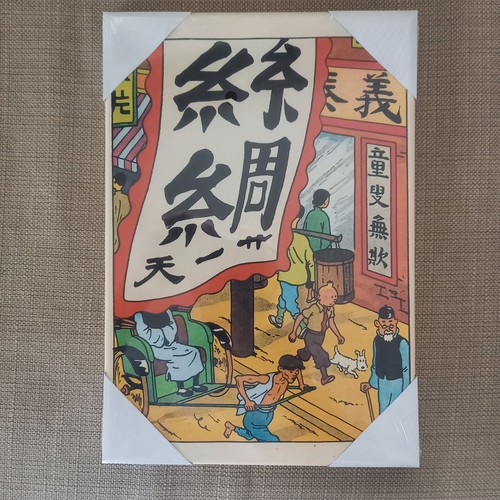 Tintin sur toile cadre bois - sur,