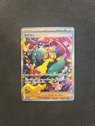 Pokemon tcg canari sar - tcg,