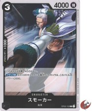 Carte One Piece OP02-102 R Smoker Japanese