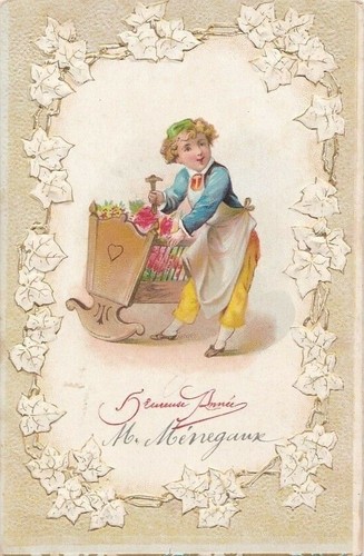 Old postcard golden fantasy