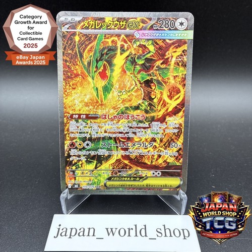 Mega rayquaza sar 110 - ex,