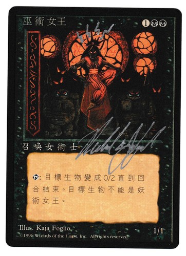 Carte magic vintage mtg - vintage, signed