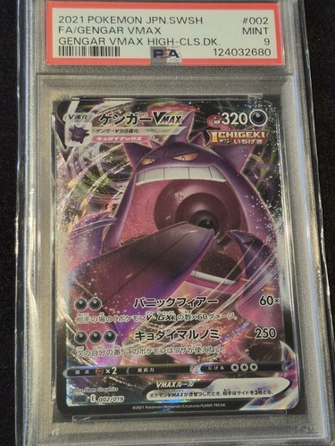 Carte pokemon gengar vmax - pokemon,