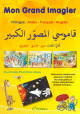 Mon grand imagier - mon,