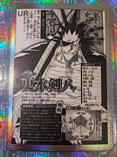Card holographique bleach - holographique,