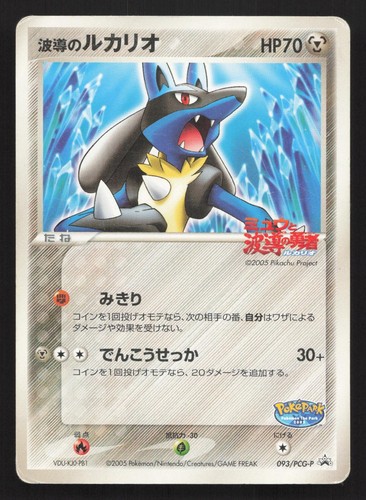 Aura lucario 093 pcg - lucario, 093/pcg-p